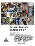 금성종합설비사 | 간디종합설비사 차릴까요? [세상읽기]