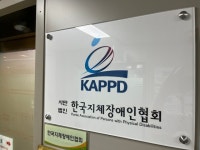 많이 본듯한…지체장애인협회장의 변심과 ‘3선 개헌’