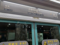 성범죄는 고속터미널역, 절도는 강남역서 최다