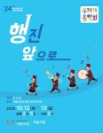 온 가족 즐거운 꾸러기음악회 12~13일