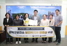 관악구, 2024년 장애인 건강보건관리사업 평가 서울시 우수 보건소로 선정