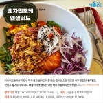 [카드뉴스] 저속노화 식단의 핵심, 현미밥 포케 맛집 5