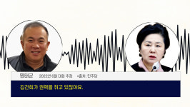 윤석열판 ‘태블릿PC’ 나왔다, 검찰로 틀어막을 수 있겠나 [논썰]