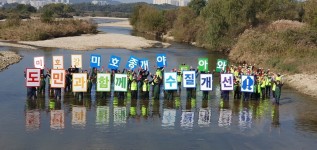 “미호종개야 고향으로 돌아와”…미호강 상생·공존 운동