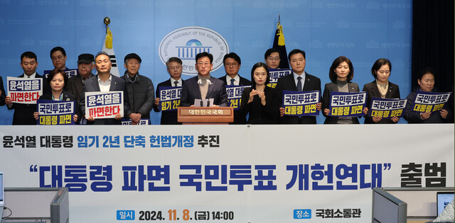 국회 법제사법위, 12·3 윤석열 내란 사태 관련 특검법과 김건희 여사 특검법 통과