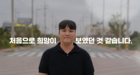‘제2의 강태완’ 이주청소년들 “꿈꿀 권리 빼앗지 마세요”