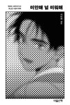 ‘정년이’ 원작자가 쓴 웹툰 작가 이야기 [.txt]
