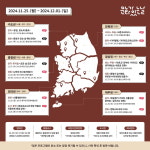 ‘문화가 있는’ 11월 마지막 주, 마지막 가을