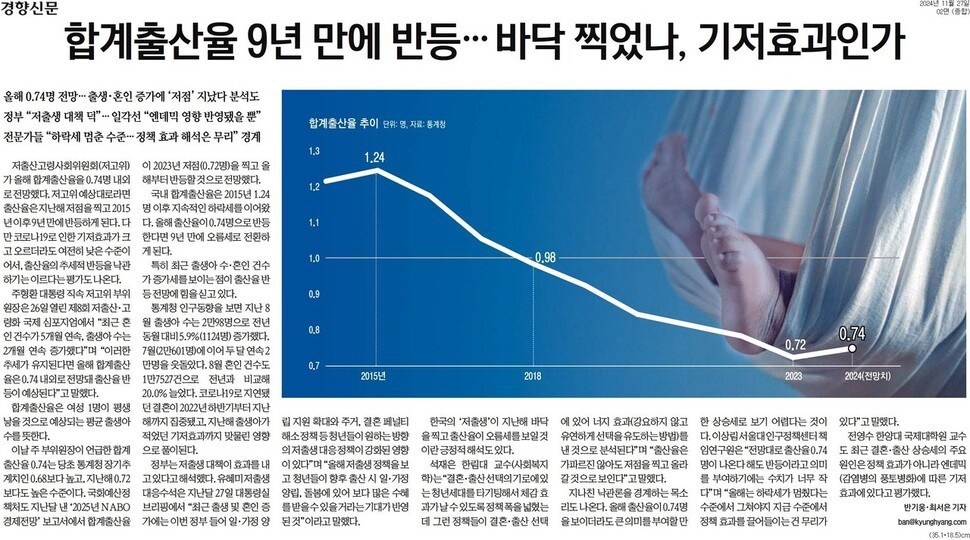 이성윤 의원, 불법 출국금지 사건 수사 방해 혐의 무죄 확정