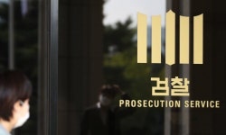 검찰, 민주당 검사 탄핵 추진에 집단 반발 …“삼권분립 몰각”