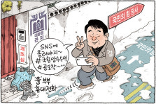 룰루랄라 검찰 [그림판]