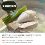 [카드뉴스] 이 계절 생각나는 따스한 담백함 서울 닭 한 마리 맛집 베스트 5