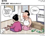 윤석열 탄핵안 가결 D-2 [12월12일 뉴스뷰리핑]