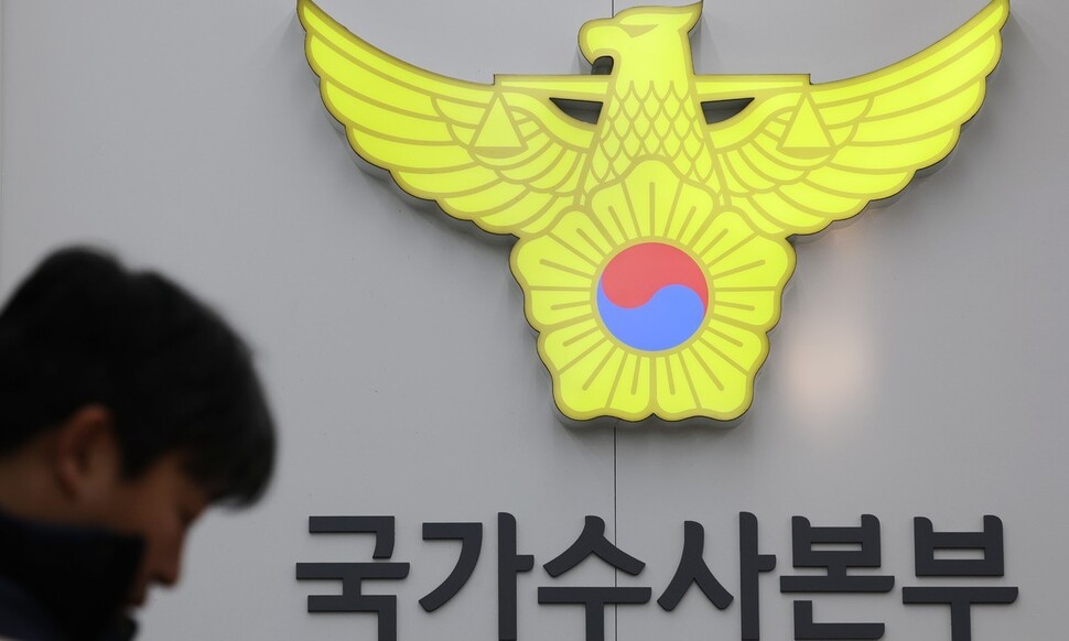 국가수사본부, 정보사령관 긴급체포 불승인…검찰과 경찰 간 입장차이로 혼란 (98자)