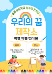 ‘난 될 거야’…바람, 나무, 파랑새