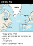 ‘파나마 운하도 그린란드도 미국 땅’ 주장…트럼프의 계산된 도발