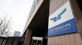 [단독] 공수처, ‘1차 롯데리아 계엄 회동’ 김봉규 대령 조사