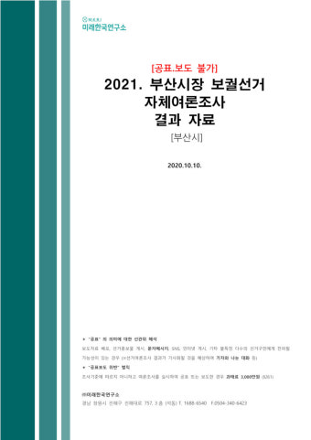 홍준표, 명태균 의혹과 여론조작 피해자 주장 가짜 목록에 올라간 것만 숱한데
