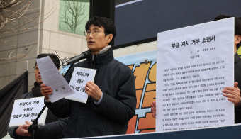 ‘경호처 분들, 부당 지시 서면 거부하세요’…법률가들 지원 나서