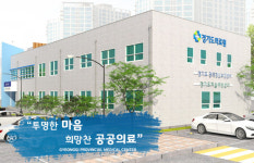 경기도의료원 6개 병원, 27일 임시공휴일 정상 진료