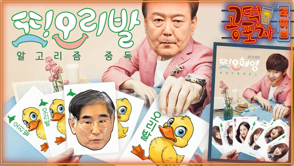 조성현 경비단장, 이진우 수방사령관에게 국회 의원 끌어내라는 명령 증언: 헌재 파문 