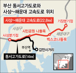 부산 교통체증 가장 심한 도로에 14㎞ ‘공중 정원’ 생기나