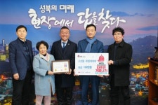 삼선동 주민자치회, 성북구에 성금 100만원 기부