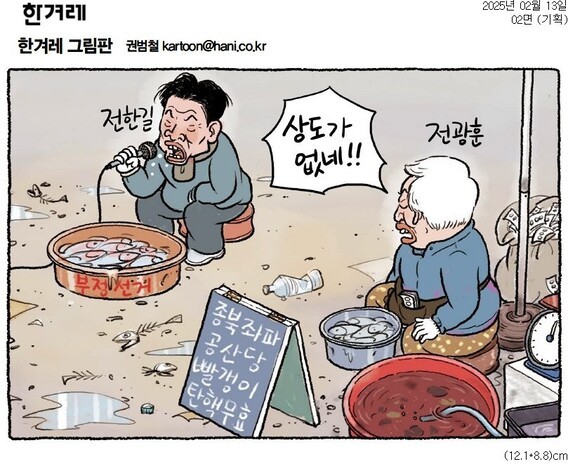 윤석열 전 대통령의 내란 혐의 형사재판, 의원 끌어내기 공방이 심화