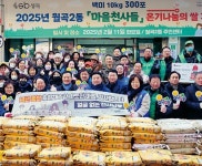 ‘제2의 얼굴 없는 천사’가 된 월곡2동 주민들
