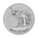 은값 비싸서…영남알프스 완등 ‘금메달급 흥행’에도 울주군 속앓이