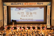 “농민 건강 지킴이로 어언 30년”…해남 농민약국 개국 30돌 기념식 성황