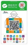 “카드 없어도 간편하게”…제주 지역화폐 ‘탐나는전’ QR 결제 전면 확대