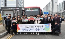 통학버스 타고 편하게 학교 간다