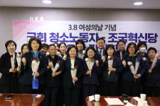 장미꽃과 점심…조국혁신당, 국회 여성 청소노동자 위로