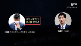 도이치 ‘판박이’ 삼부토건…주가조작으로 물든 정권의 말로 [논썰]
