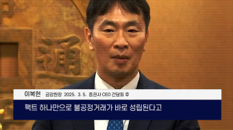 도이치 ‘판박이’ 삼부토건…주가조작으로 물든 정권의 말로 [논썰]