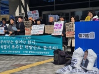 “윤석열이 끝낼 때, 윤석열이 폭주한 핵발전도 끝내자”