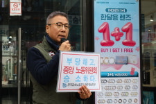 매출 420억 컬러렌즈 업체의 민낯…부당해고에 중노위 결정도 무시