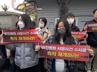 정신장애인 단체들 “검찰은 부천W진병원 명명백백히 수사해야”