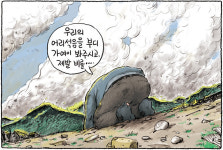 비나이다, 비루한 이 땅에 비를 [그림판]