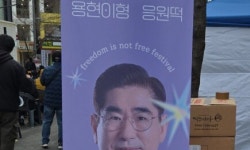 용현이형 응원떡이라니…