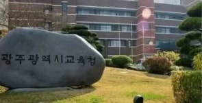 17개 교육청 중 광주만 산업안전보건 업무를 교사와 교감이 담당