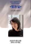 한강 작가 새 책, 23일부터 판매