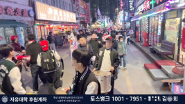 [영상] 건대 양꼬치 거리 한복판서 혐중 시위한 윤석열 지지 극우 청년들