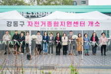 강동구, 수리에서 교육까지 자전거종합지원센터 개소