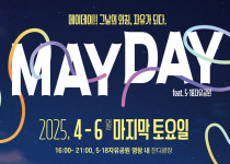 ‘오월을 기억하자’…4∼6월 옛 상무대 영창서 ‘메이데이’ 소풍