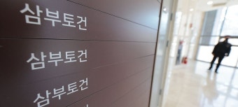 ‘김건희 연루 의혹’ 삼부토건 주가조작 사건, 서울남부지검 수사