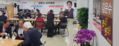 ‘사랑방인 듯’ 김문수 캠프, ‘자기애 충만’ 한동훈 캠프…한 건물 맞아?