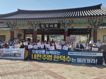 “내란 책임자 한덕수, 5·18묘지 참배 반대” 광주시민단체 반발