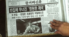 영화 ‘승부’에서 이병헌은 왜 한겨레신문을 봤을까요?
